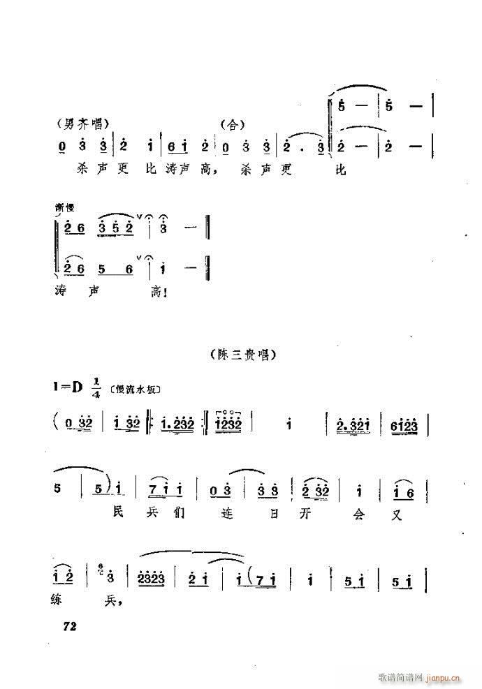 ɽ�|���� ǰ���˼�(���ָ��V)73