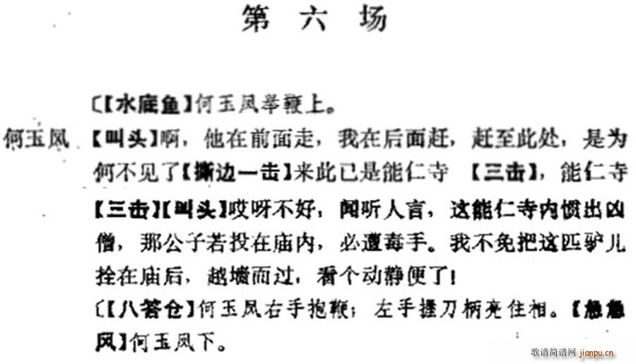 ʮ���� ֮ ������ ������(ch��ng) �������ݳ���(�������V)1