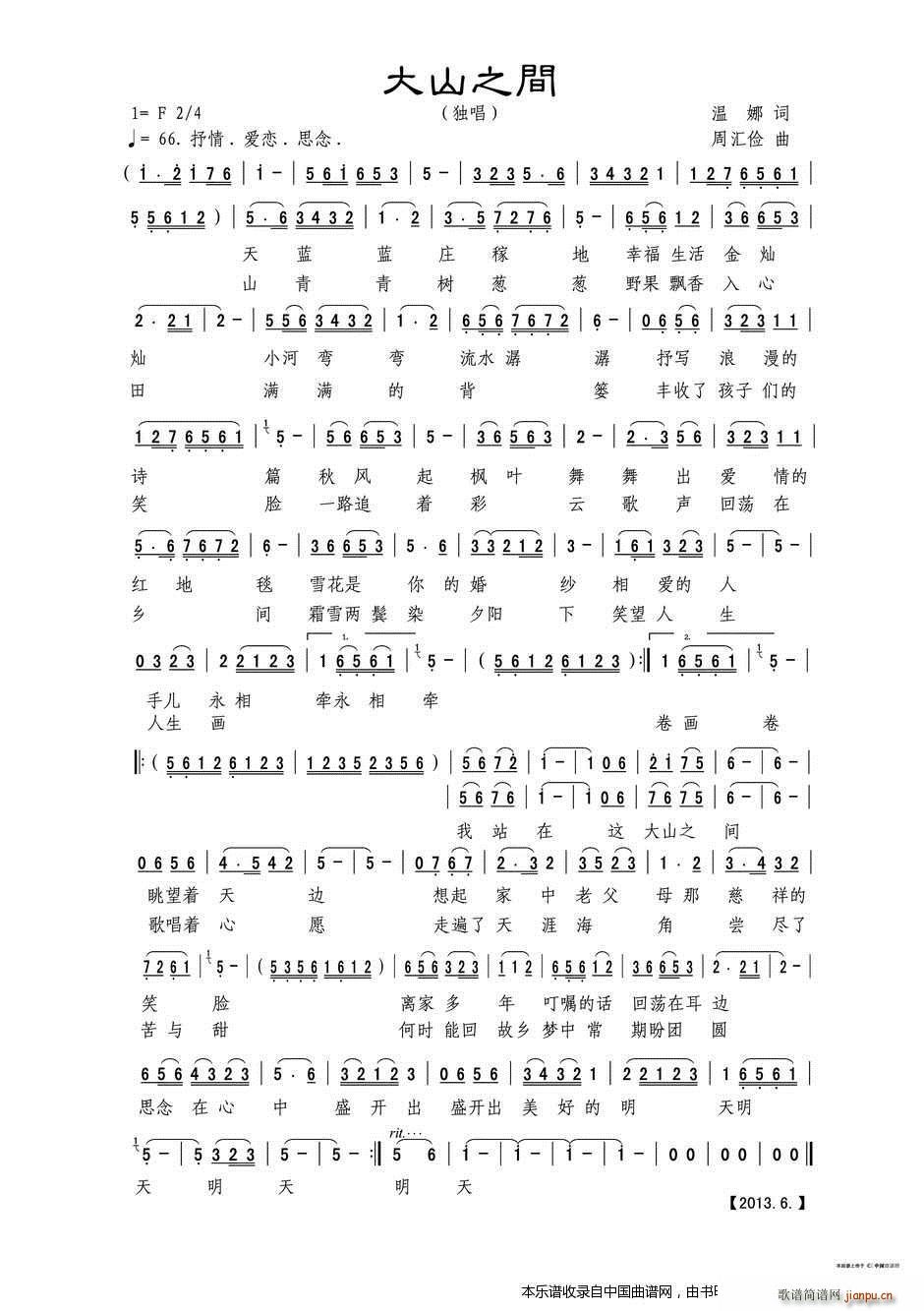 ��ɽ֮�g(���ָ��V)1