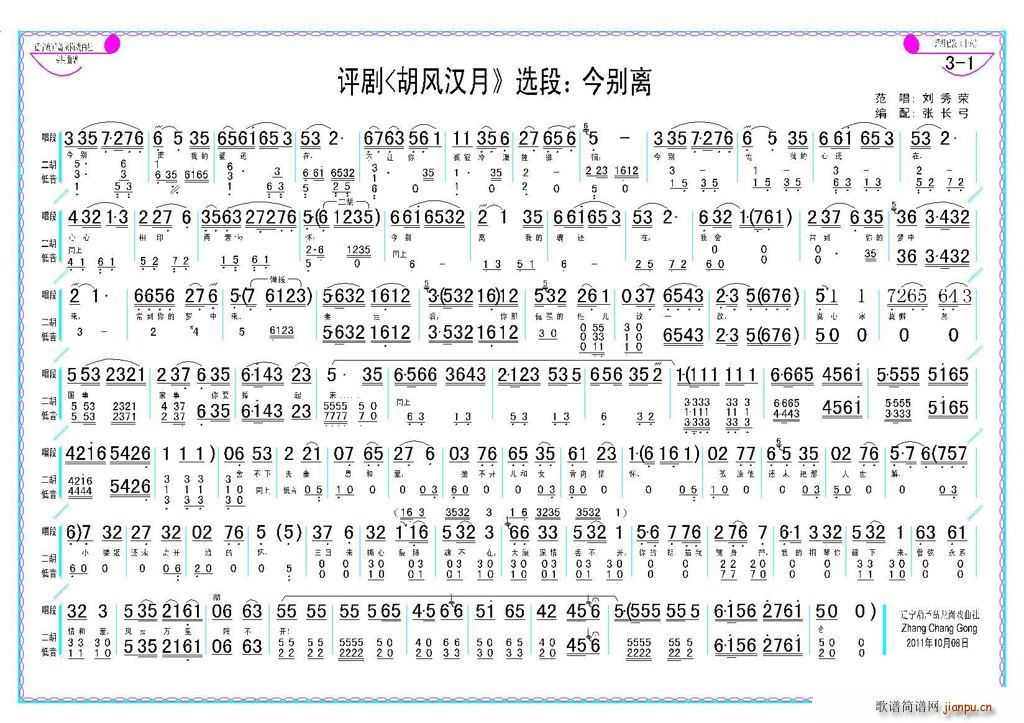 �u�� ��e�x ���L(f��ng)�h�� �x�� �u�����V(ʮ�ּ�����)3