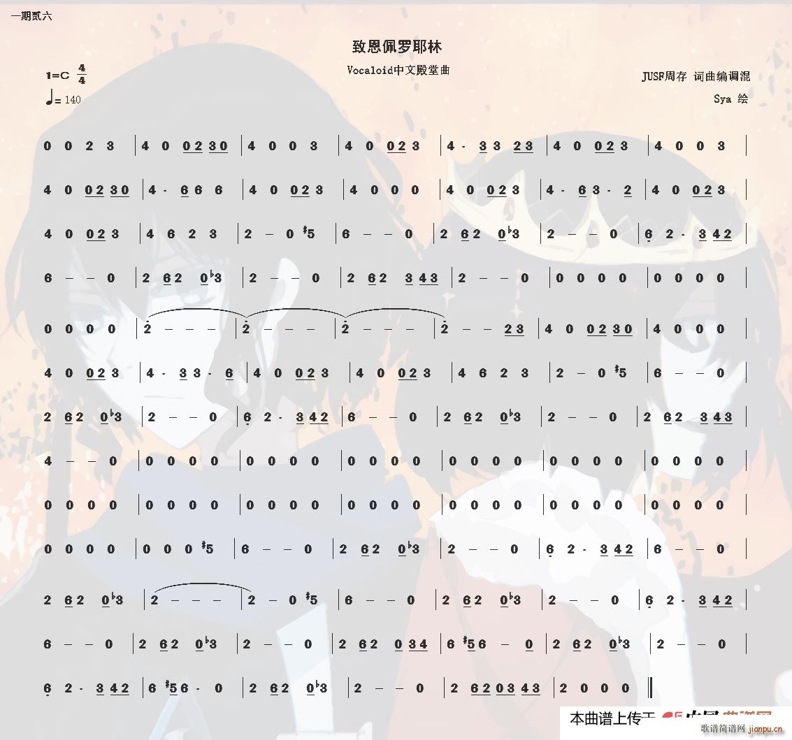 �¶����_Ү�� Vocaloid���ĵ�����(ʮ�ּ�����)1