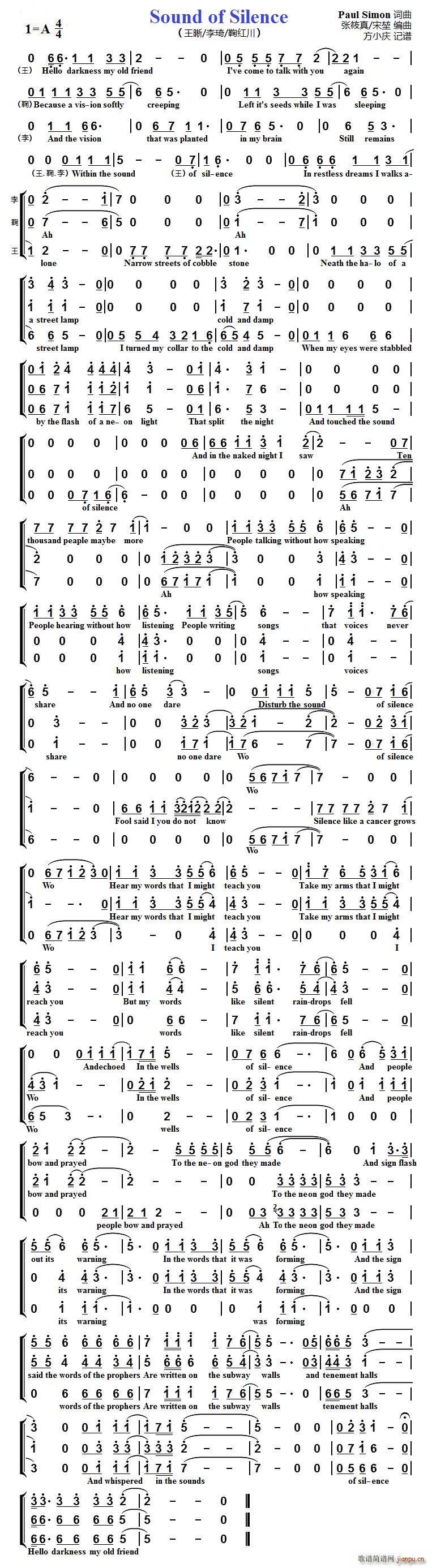 Sound Of Silence �����س�(ʮ�ּ�����)1