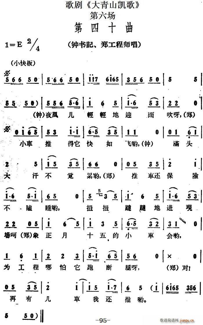 �脡 ����ɽ�P�� ȫ��֮������(ch��ng)(ʮ�ּ�����)1