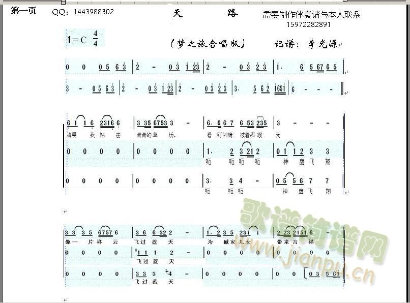 ��·������(m��ng)֮�úϳ��棨����(l�� )�����Դ15972282891��(�ϳ��V)1