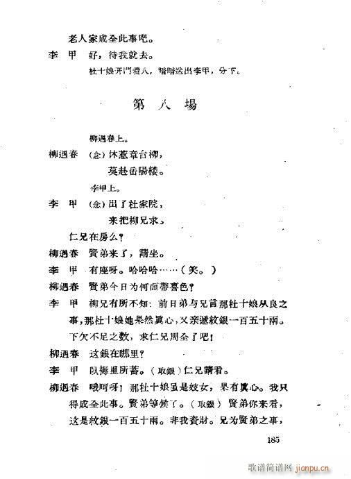 ���ײ��u�������x161-200(ʮ�ּ�����)25