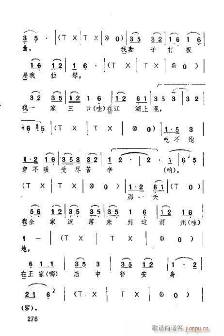 �������261-300(ʮ�ּ�����)16