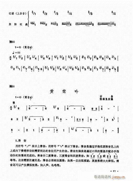 �����෨61-80(�Ѻ��V)1