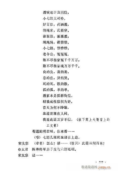 �u�����y��Ŀ�x121-140(ʮ�ּ�����)13