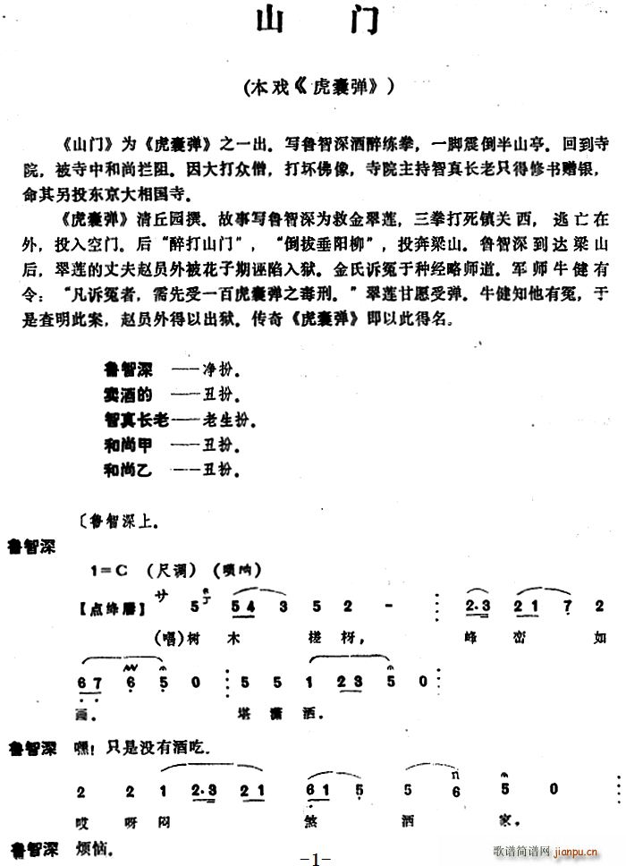 ���� ɽ�T(m��n) ���� ���ҏ� ֮һ��(ʮ�ּ�����)1