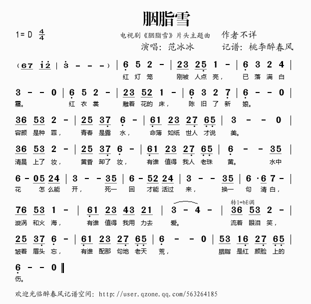 ��֬ѩ(���ָ��V)1