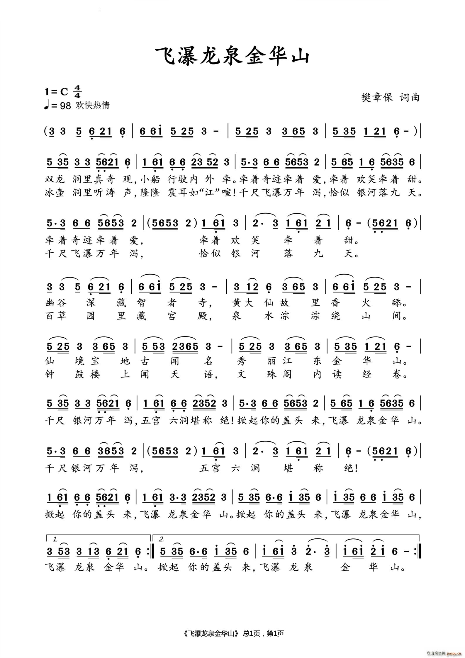 �w����Ȫ���Aɽ(���ָ��V)1