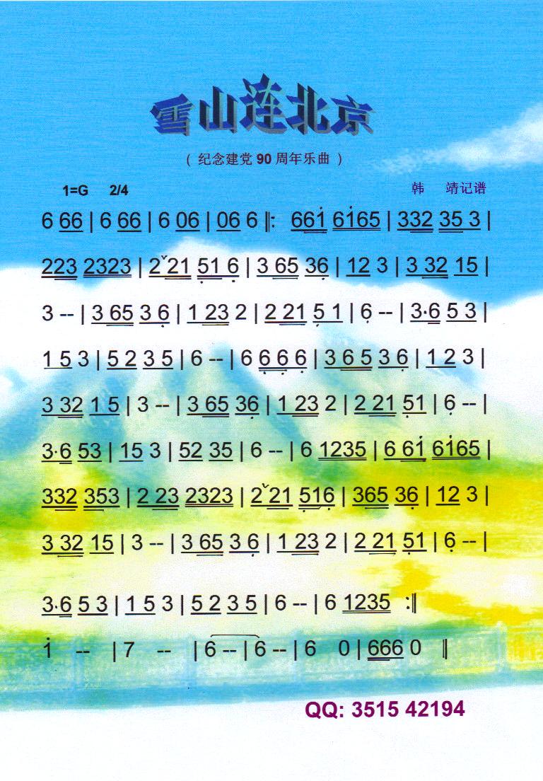 ѩɽ�B���������V��(���ָ��V)1