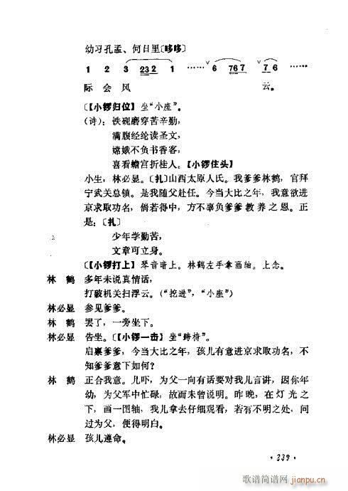 �������Ʉ�Ŀ�C�͵ھż�201-240(�������V)39