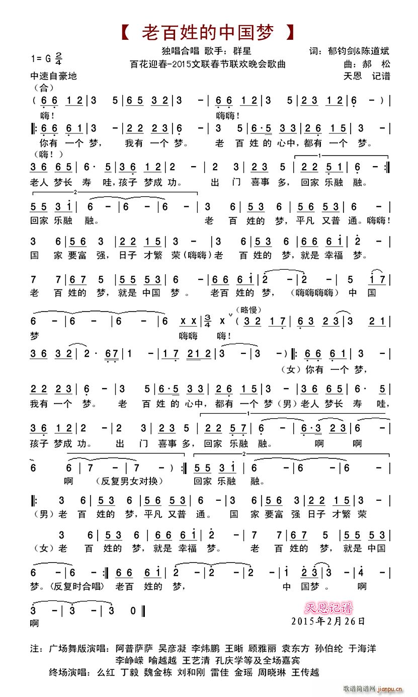 �ϰ��յ��Ї���(m��ng) 2015��(li��n)����(li��n)�g���(hu�� )����(ʮ�ּ�����)1