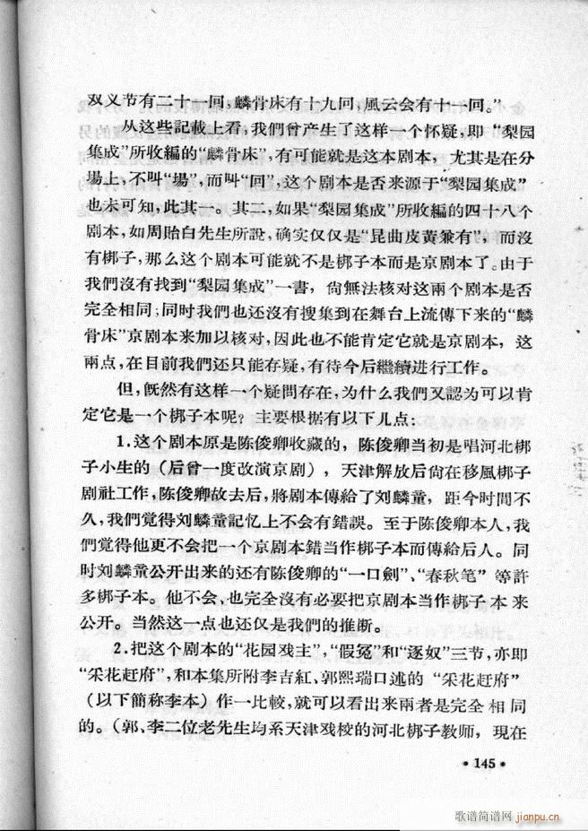 �ӱ����ӅR�� �ڶ��� 101 157(ʮ�ּ�����)45