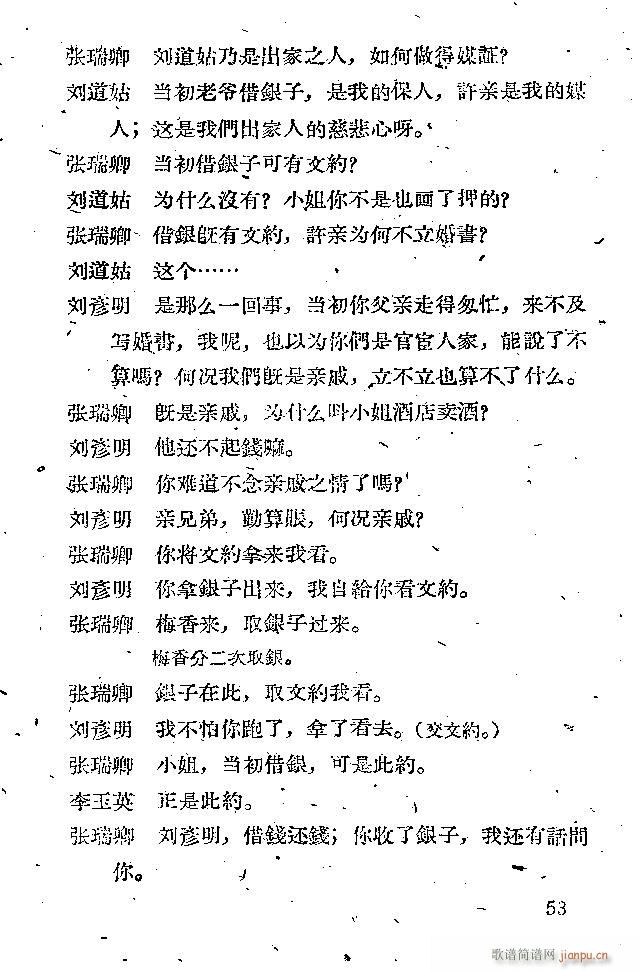 �x�� �x����(���ָ��V)53