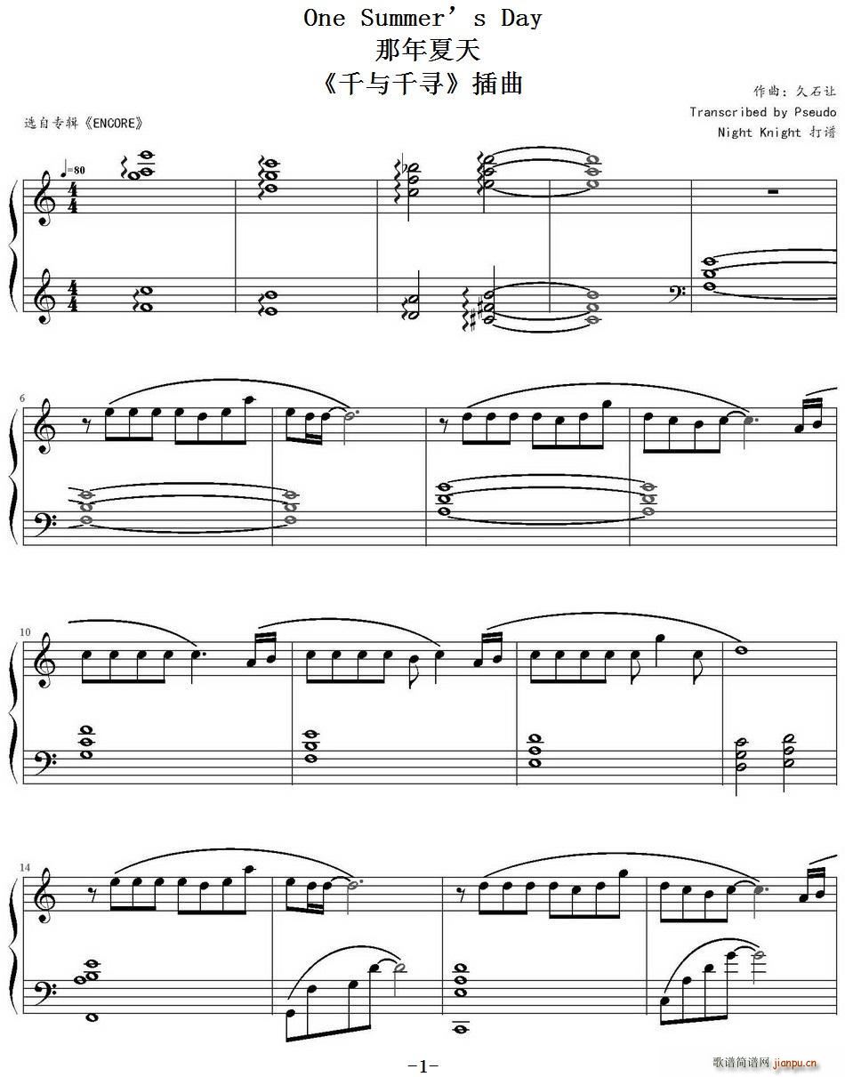 One Summer s Day �������� ǧ�cǧ�� ����(ʮ�ּ�����)1