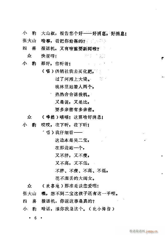 ԥ�� С��Ь�f(shu��)ý(ԥ�����V)6