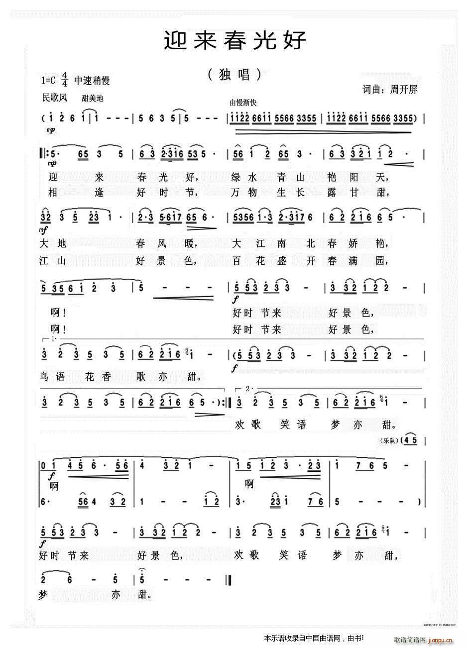 ӭ��(l��i)����� ���_(k��i)��ԭ��(chu��ng  )�~��(ʮ�ּ�����)1