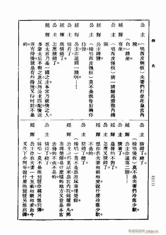 ��� ��һ�� �ڶ��� 181 240(ʮ�ּ�����)42