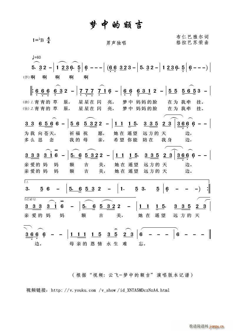 ��(m��ng)�е��~�� ҕ�l ���w ��(m��ng)�е��~�� ��(ʮ�ּ�����)1