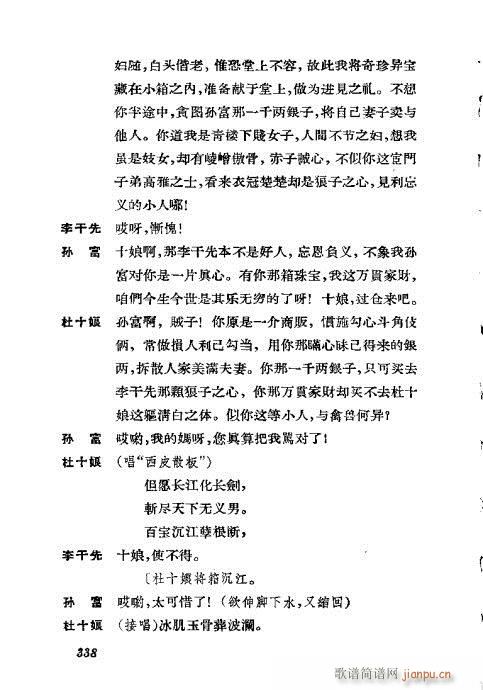 �����������ݳ������x301-339(�������V)38