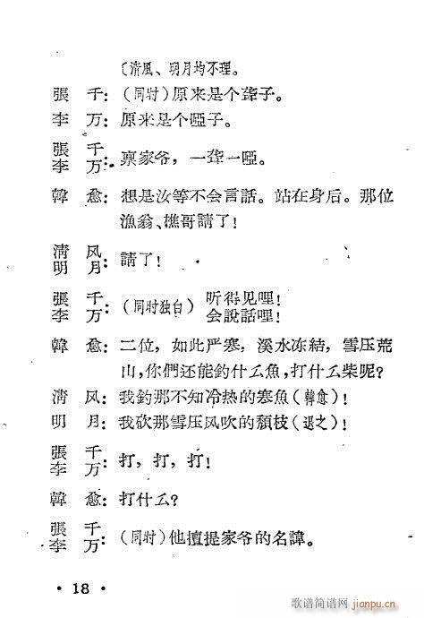 ѩ���{�P(gu��n)(���ָ��V)18