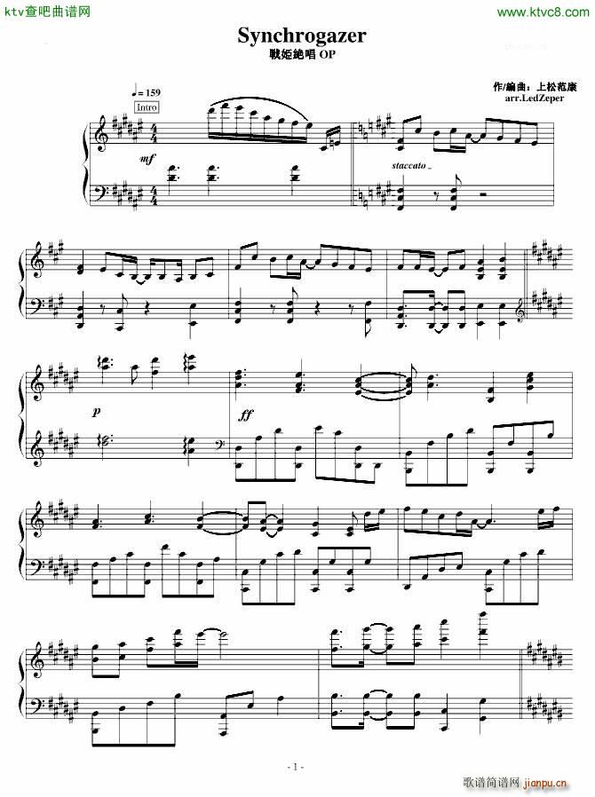 Synchrogazer(����V)1