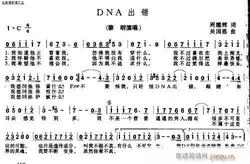 DNA ���e(���ָ��V)1
