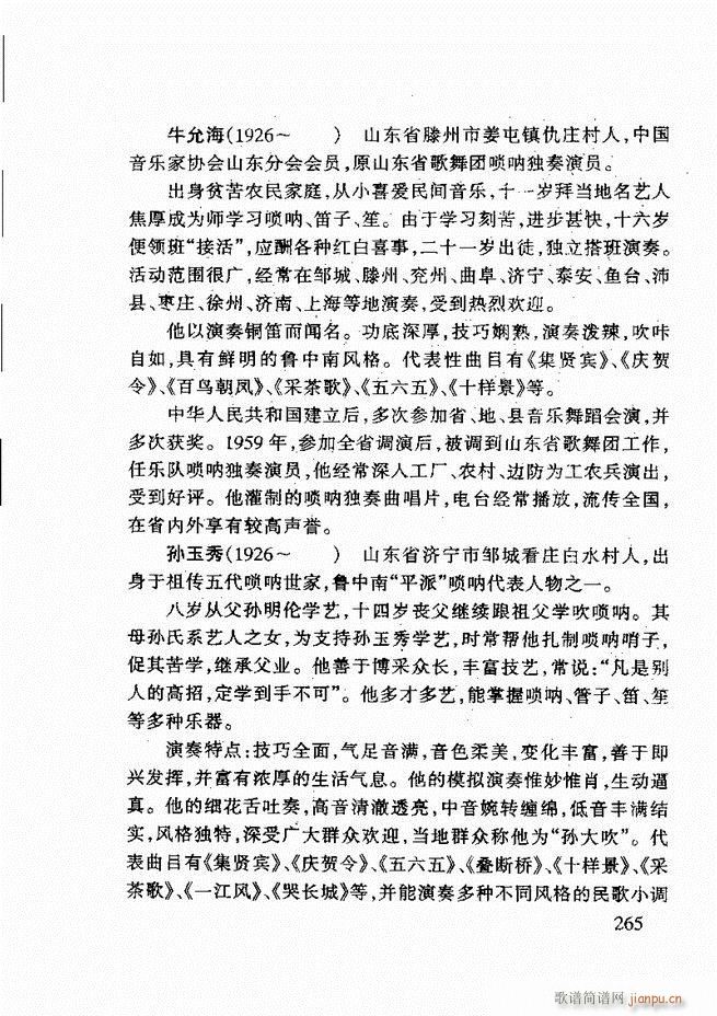 ɽ�|�Ĵ���(l�� )241 275(ʮ�ּ�����)25