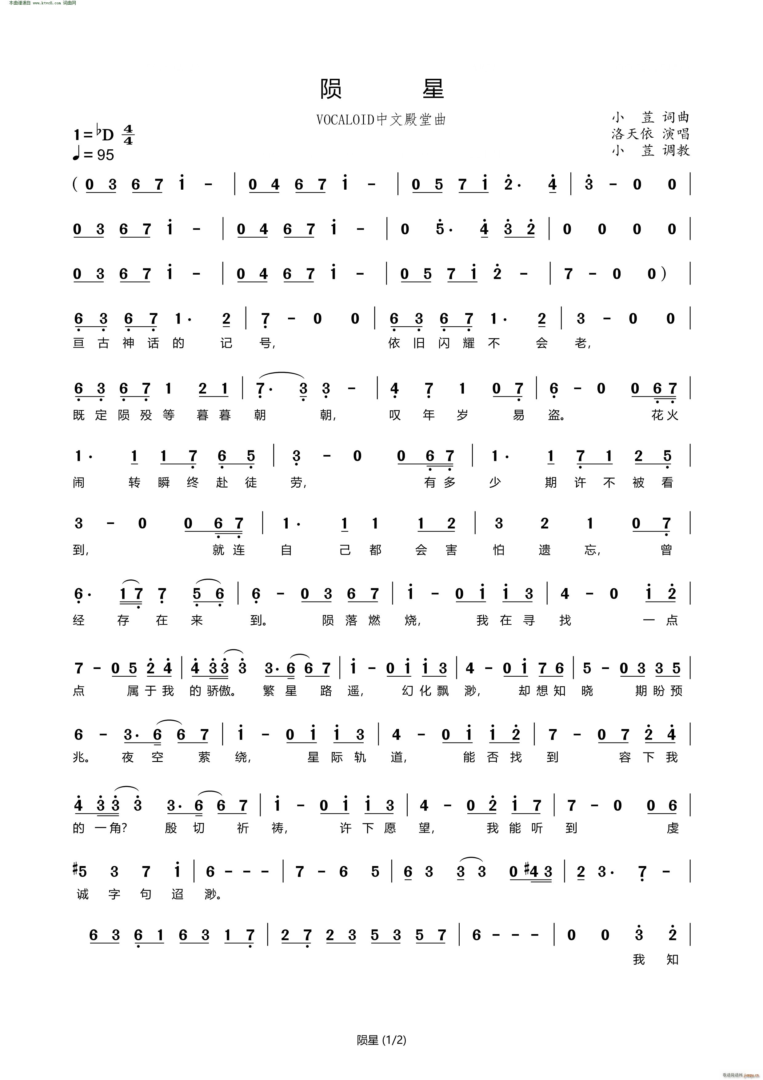 �E�� VOCALOID���ĵ�����(ʮ�ּ�����)1