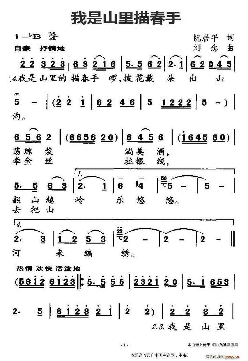 ����ɽ���贺�� ����(ʮ�ּ�����)1