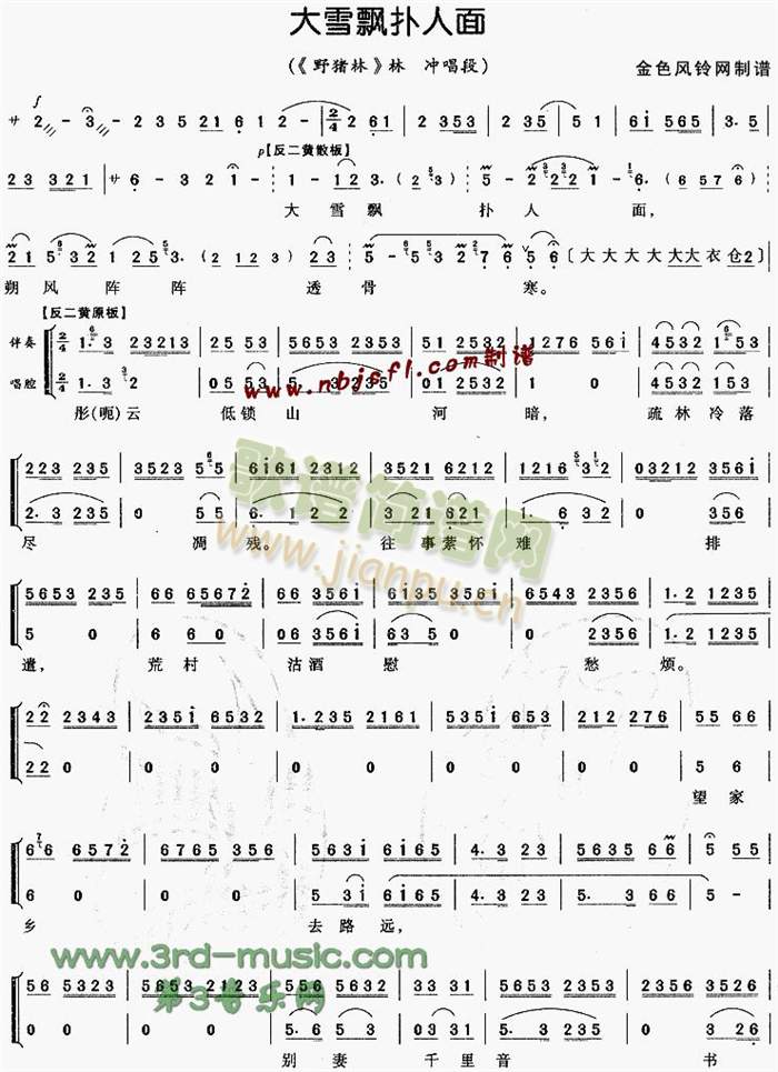 ��ѩ�h(���ָ��V)1