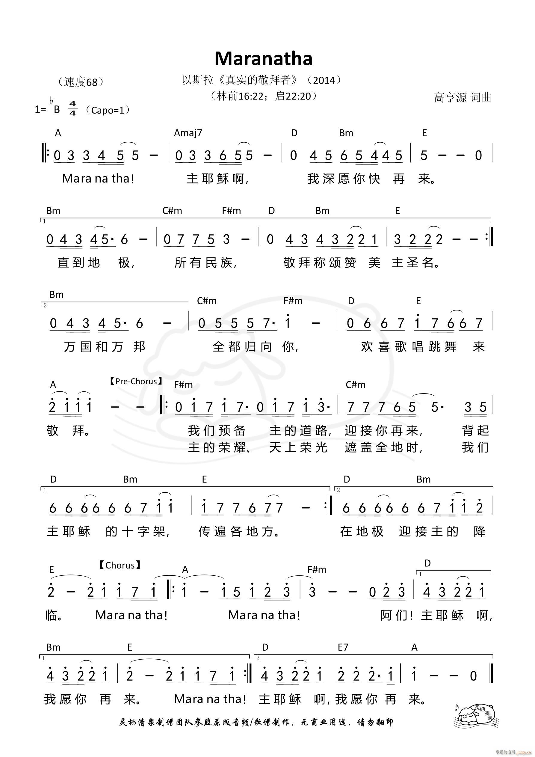 Maranatha A�{ ��917��(ʮ�ּ�����)1