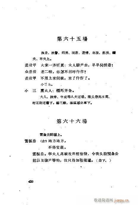 ���ײ��u�������x401-430(ʮ�ּ�����)20