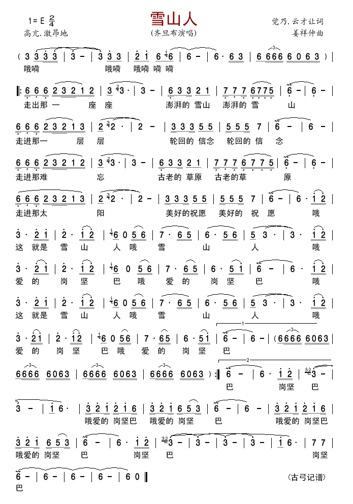 ѩɽ��(���ָ��V)1