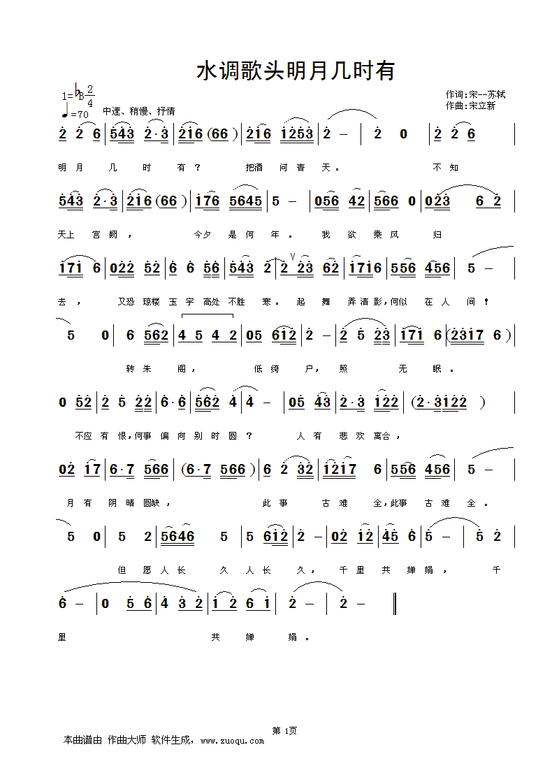 ˮ�{���^���וr(sh��)��(���ָ��V)1