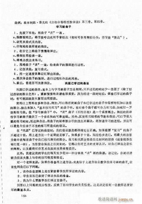 �ŵ伪������̳�181-202��(ʮ�ּ�����)18