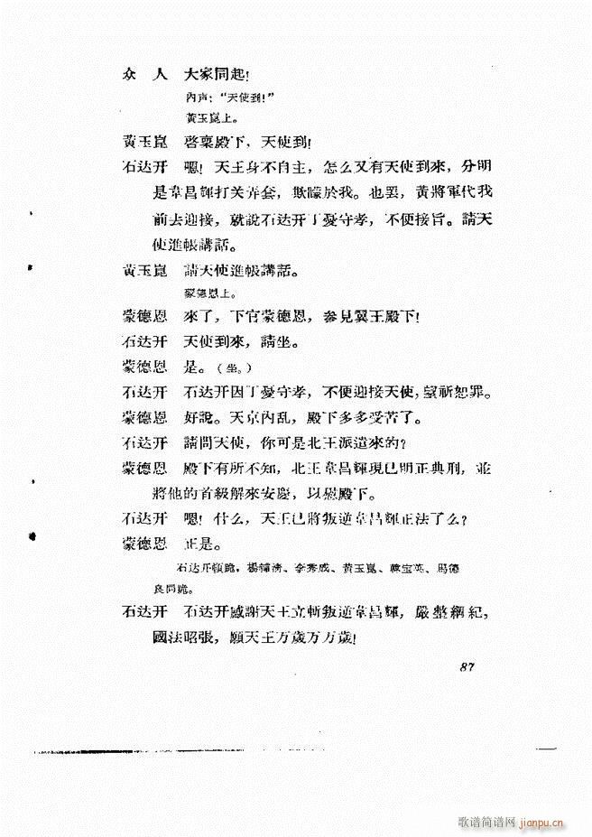 �ط������� �ڶ�݋61 120(ʮ�ּ�����)27