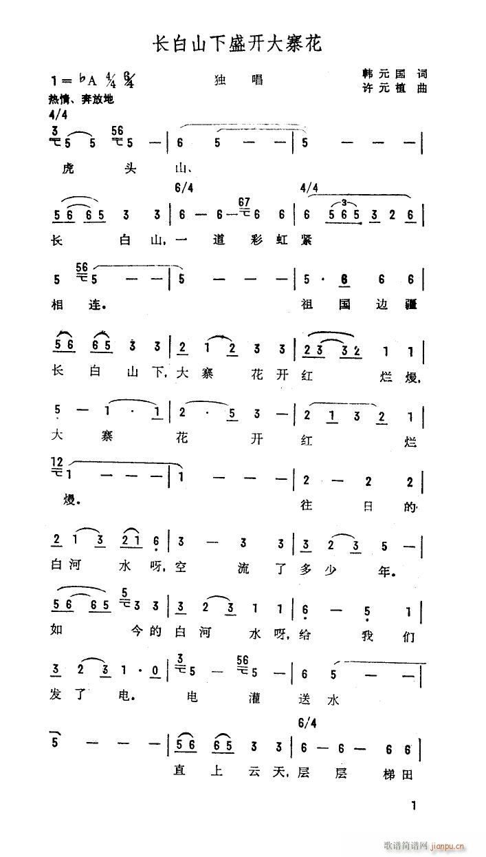 �L(ch��ng)��ɽ��ʢ�_(k��i)��կ�� �����V(ʮ�ּ�����)1