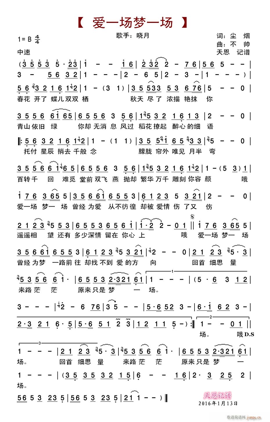 ��(��i)һ��(ch��ng)��(m��ng)һ��(ch��ng)(���ָ��V)1