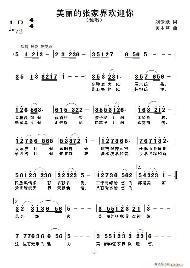 �����ď��ҽ�gӭ��(���ָ��V)1