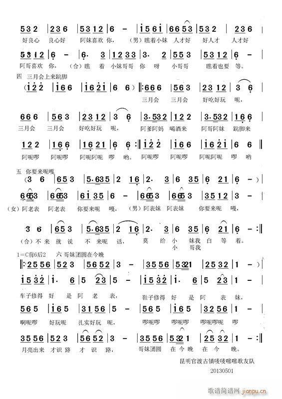 �����������(li��n)�� ��ɽ��ϲ軨�_(k��i) 2(ʮ�ּ�����)1