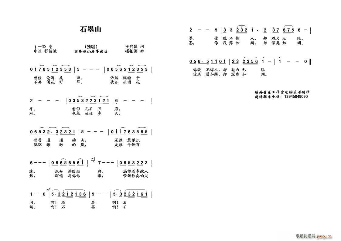 ʯīɽ(���ָ��V)1