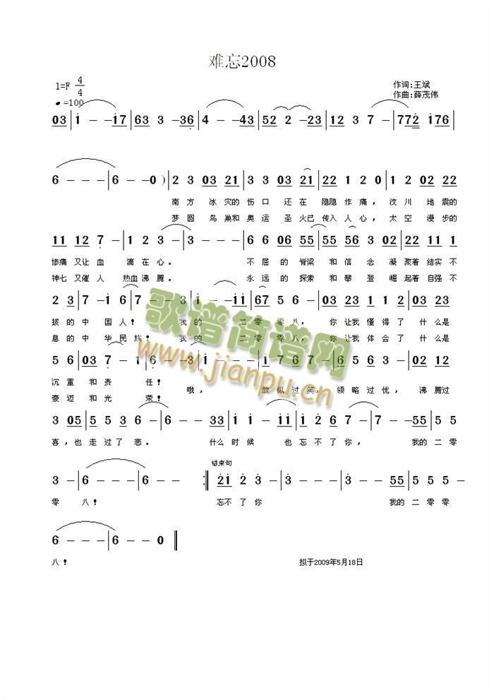 �y��2008(���ָ��V)1