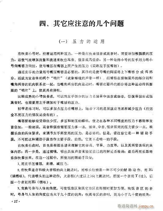 С̖���෨_16-30�(y��)(ʮ�ּ�����)7