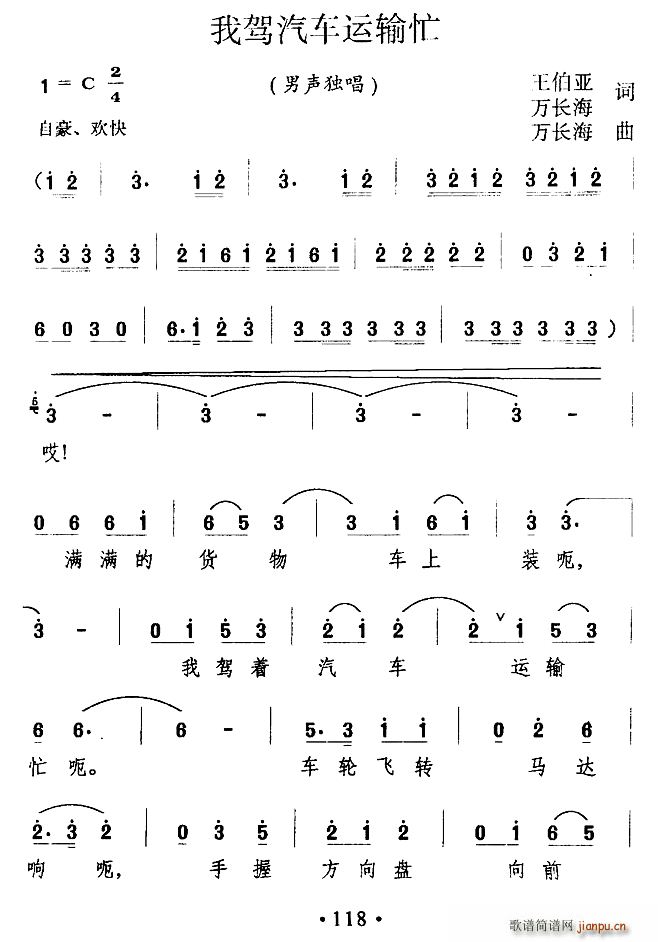 �Ҽ���܇(ch��)�\ݔæ(���ָ��V)1