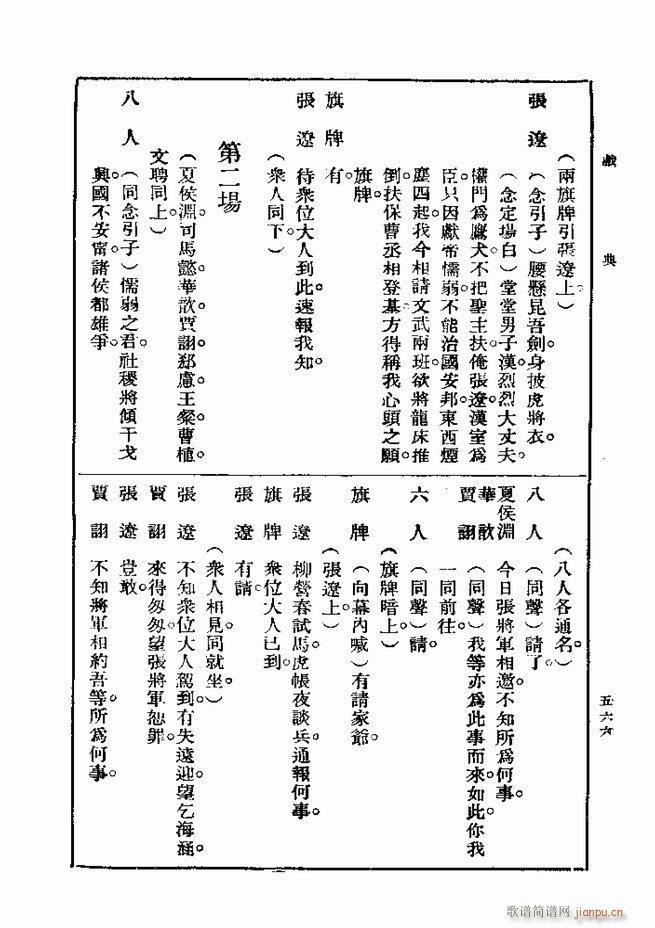 ��� ��һ�� �ڶ��� 541 600(ʮ�ּ�����)26