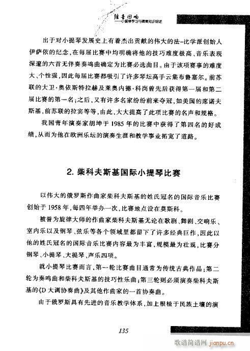 С���ٌW(xu��)���c����֪�R�C��121-140(С�����V)15