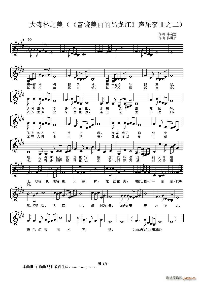 ��ɭ��֮�� ���������ĺ����� ��(l�� )����֮��(ʮ�ּ�����)1